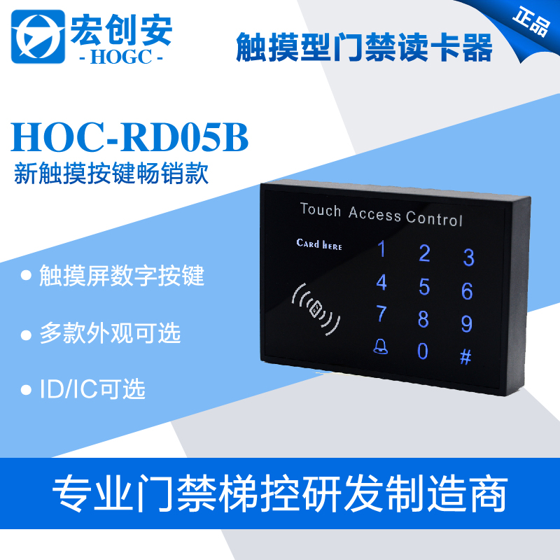 WG26 Card Reader with Touch Button Community Access Control System Card Card Card Reader Controller Wigan Reader