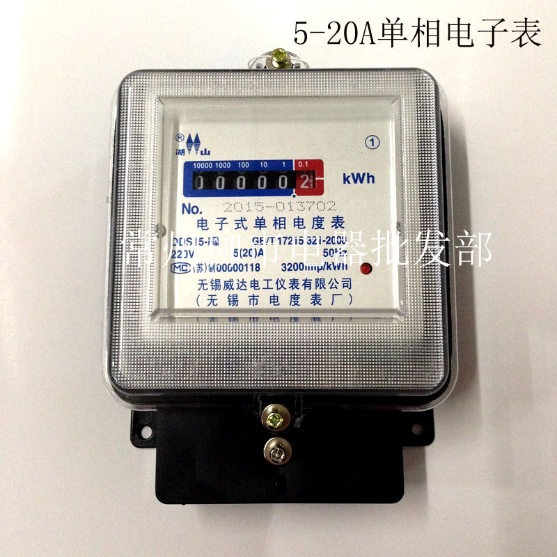 New wholesale Wuxi electric meter single-phase electronic meter DDS15-1 5(20)A 220V