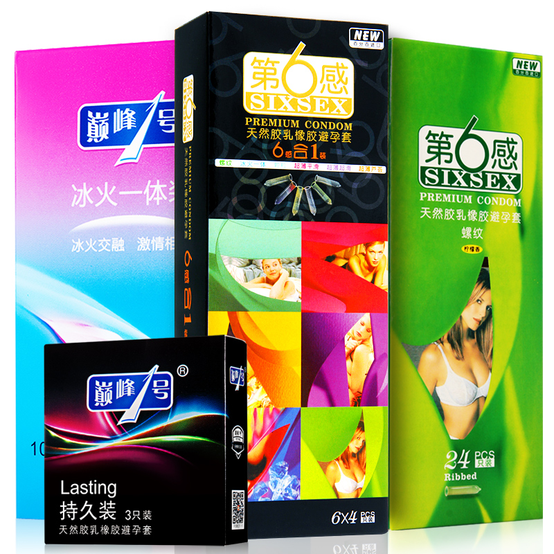 第六感避孕套 共61只超薄大颗粒冰火一体两重天男用安全套延时byt