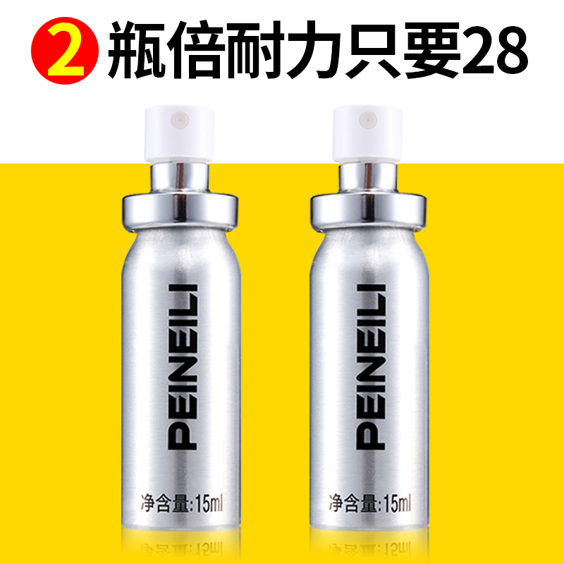 【3瓶35】倍耐力喷剂 男用延迟男性喷雾长久爱送印度神油成人用品
