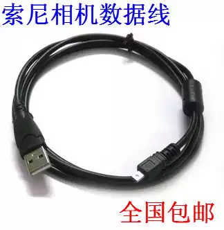 sony sony DSCW520 W530 W610 W630 W670 W320 W510 digital camera data cable