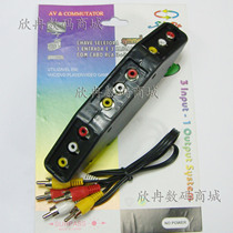 TV video adapter box 3 sets of inputs and 1 set of outputs audio and video conversion box multi-function docking box
