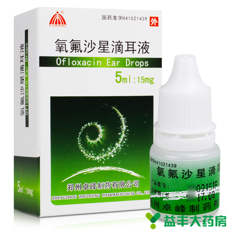 具茨山 氧氟沙星滴耳液 5ml*1瓶/盒