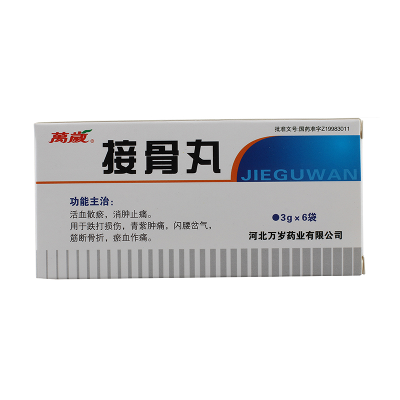 万岁 接骨丸 3g*6袋/盒