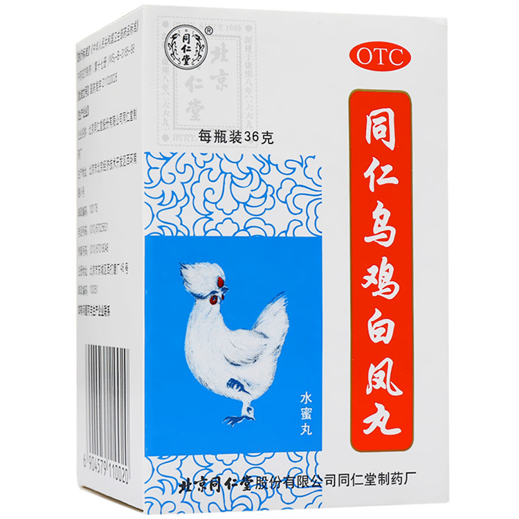 同仁堂 乌鸡白凤丸 36g/瓶 妇科月经不调 补气养血 水蜜丸