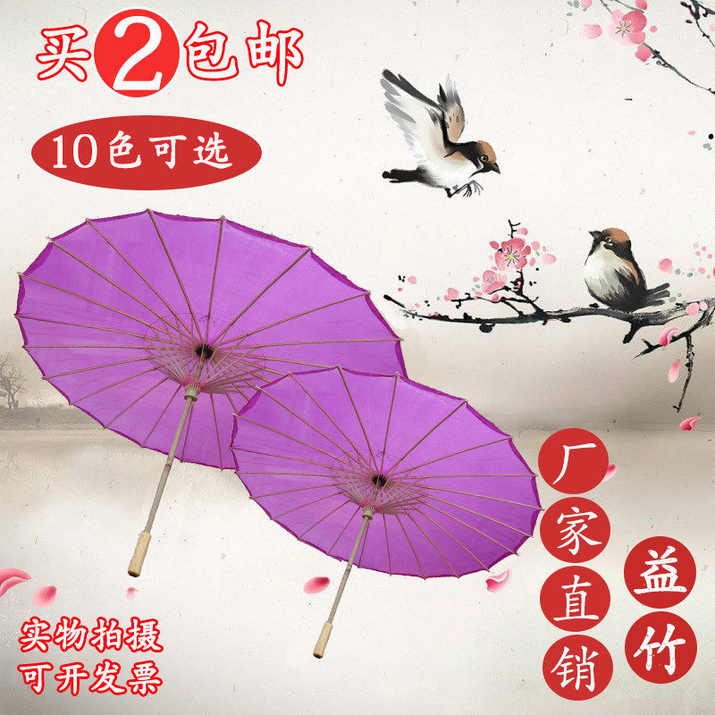 Flowerless solid color dance oil paper umbrella children's props silk cloth retro classical dance stage performance decoration craft umbrella