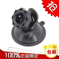 Senko Gautier A8S Ping An Da A8 Methodist A3 A4 Xin Zhi Line wagon recorder suction cup holder base