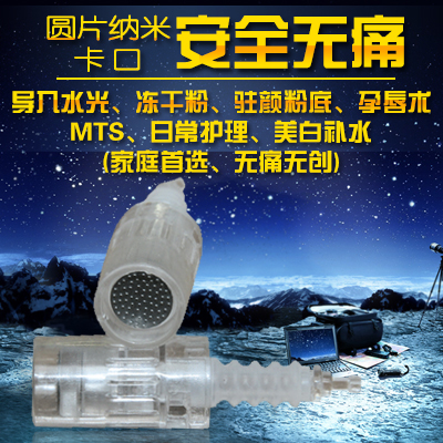 电动微针圆片纳米晶片针头卡口驻颜粉底MTS做水光针头导入仪面部