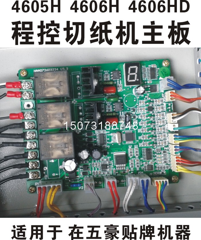 Wuhao paper cutter 4808HD 4606HD emergency stop switch paper cutter motherboard accessories button