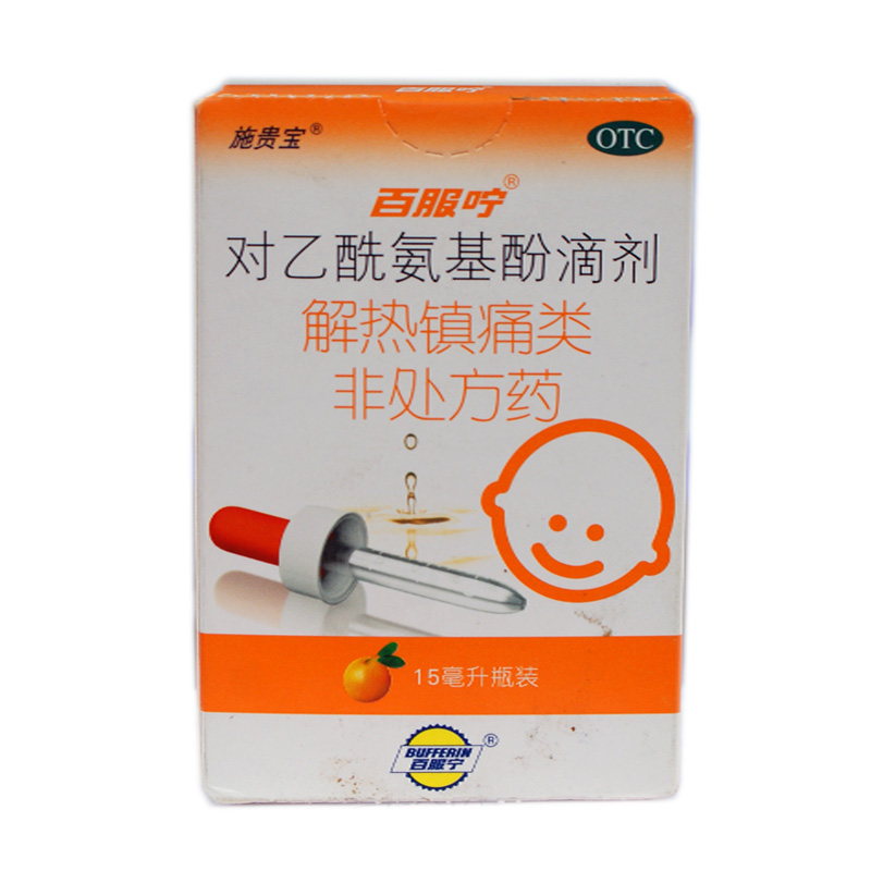 施贵宝 百服咛对乙酰氨基酚退热滴剂(幼儿百服宁)15ml 儿童感冒