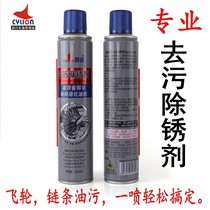 Sailing bicycle flywheel chain crankset oil spray parts screw rust remover maintenance accessories