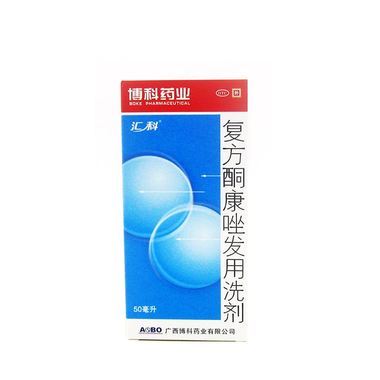 汇科 复方酮康唑发用洗剂 50ml  头屑 头痒去屑 脂溢性皮炎 脱屑