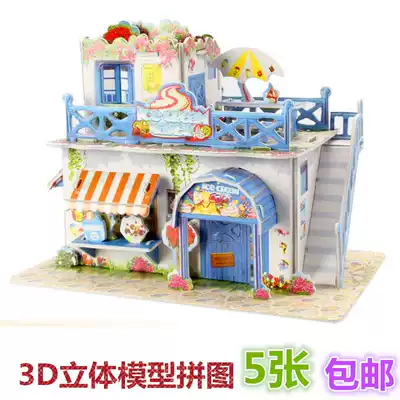 Cartoon 3D puzzle puzzle diy children 3D paper model toy castle house 6 Series 5