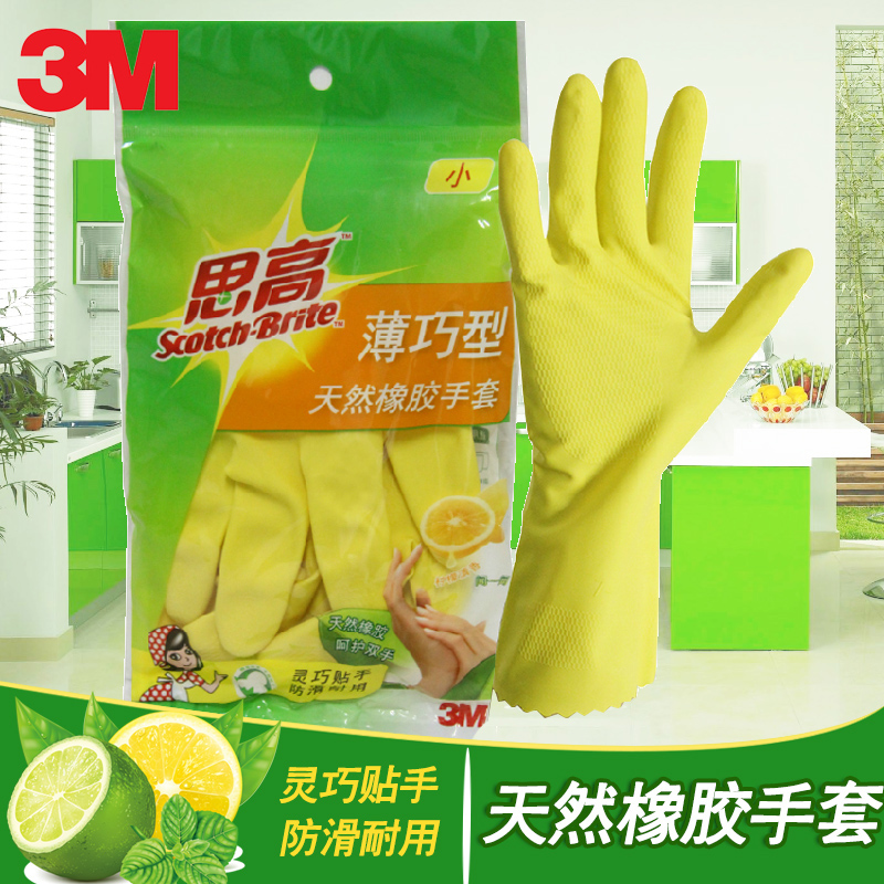 3M 思高手套 薄巧天然橡胶手套 洗衣洗碗家用手套大中小型