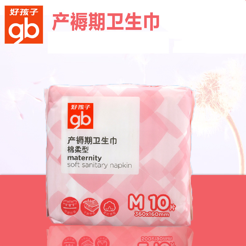 好孩子产妇卫生巾产褥期孕妇产后月子专用卫生巾-棉柔型M号Q60006
