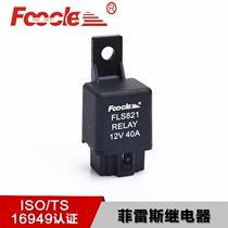 Car air conditioning electronic fan cooling fog lamp modification relay 12V 4 pin 40A relay FLS821