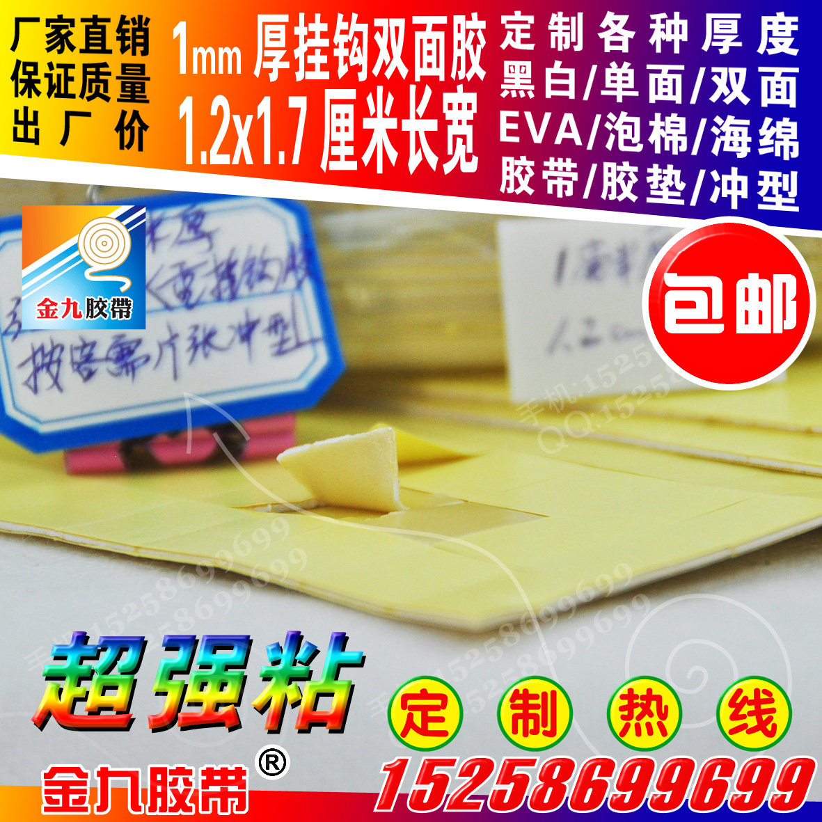 Plastic sticky hook wall strong load-bearing viscose kitchen tile hook photo frame double-sided tape 1mm thick 1 2x1 7cm