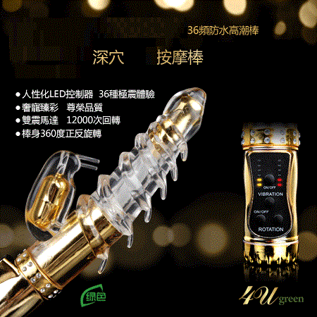 香港4U转珠棒女用自慰器具摇摆转珠震动棒成人情趣用品wd