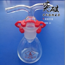 Experimental glass spray bottle 50ML Huaxi Medical University does not contain ear washing ball chromatography color spray bottle