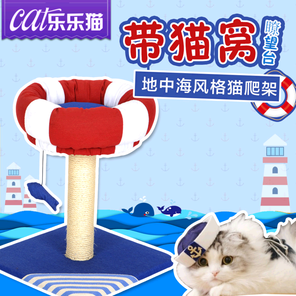 带猫窝两用猫爬架 猫咪玩具猫树猫咪跳台猫咪抓板猫抓柱猫瞭望台