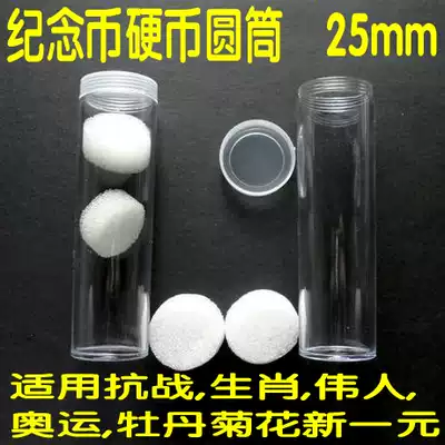 The new version of the chrysanthemum one yuan 1 yuan coin coin coin pocket coin feng shui collection transparent protection tube 50 pieces