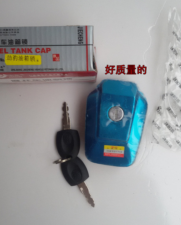 Yamaha Jinbao SRZ150 Jinhu JYM150-B JS60 fuel tank cover fuel tank lock electronic door lock accessories
