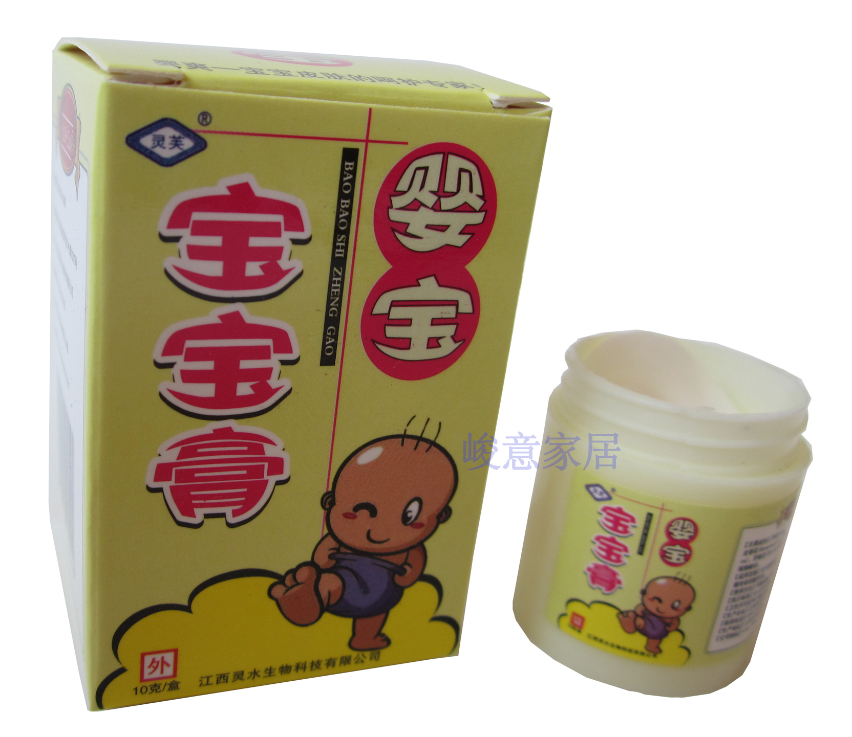 灵芙婴宝宝宝膏抑菌乳膏【买3送1买5送2】婴宝软膏婴幼儿儿童专用