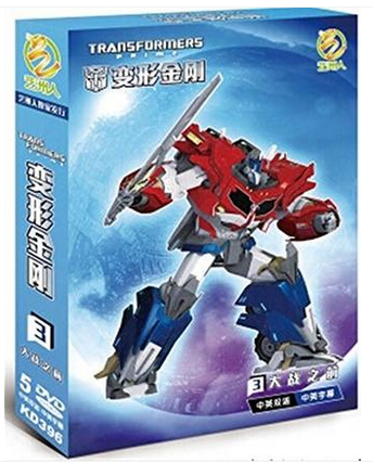 动画片 变形金刚3 大战之前 5dvd 碟片光盘中英双语中英字幕
