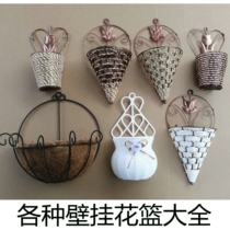 Wall hanging flower basket wall hanging living room decoration rattan woven vase dry flower small hanging basket small flower pot flower pot iron art