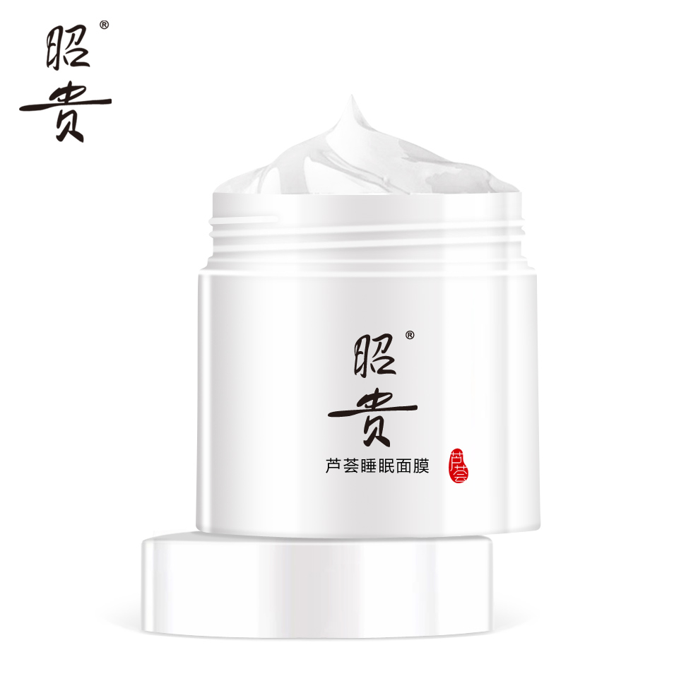 昭贵芦荟睡眠面膜120g 免洗啫喱面膜 补水保湿提亮肤色改善暗哑