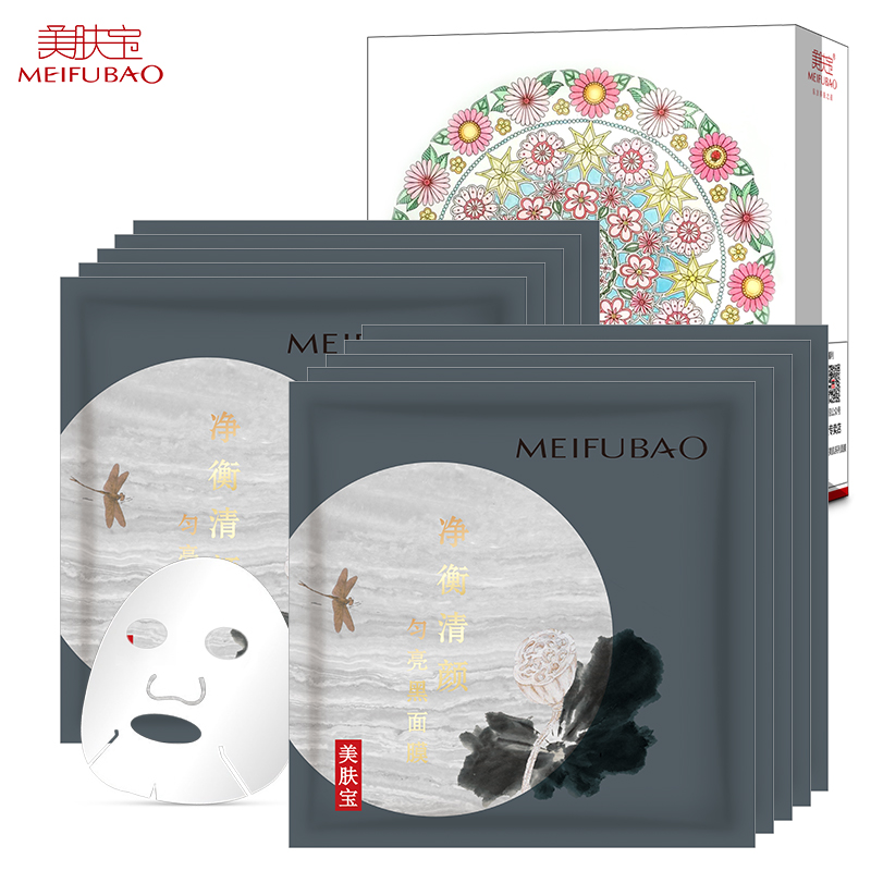 美肤宝黑面膜10片净衡清颜白皙去角质死皮控油收毛孔面膜贴男女式