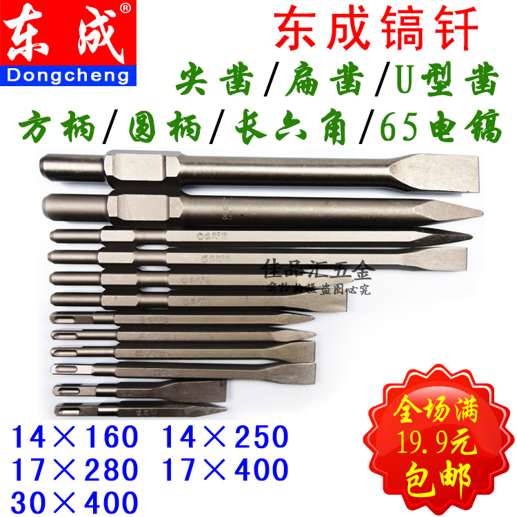 Dongcheng rotary hammer drill Electric pick bit square handle four-pit pick tip round handle two-pit two-slot tip flat chisel hexagonal chisel pick drill