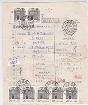 c6593 Residential 20-cent common ticket coupons Binhai Jiangsu actual delivery to Zhenjiang domestic package details physical scan