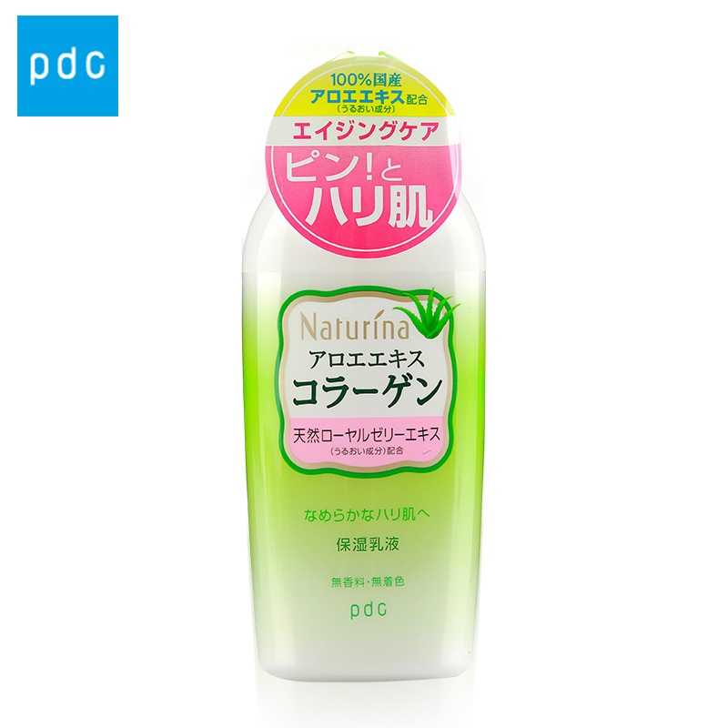 PDC/碧迪皙 Naturina芦荟胶原蛋白丰盈弹力保湿乳 补水保湿 190ml