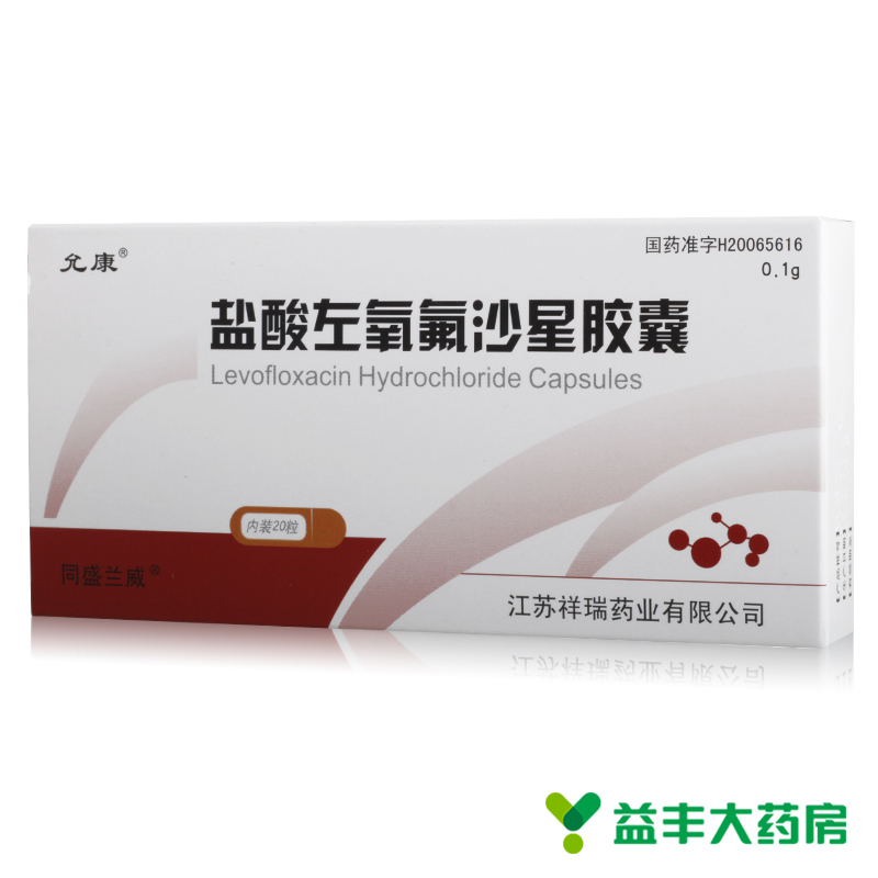 允康 盐酸左氧氟沙星胶囊 0.1g*20粒/盒