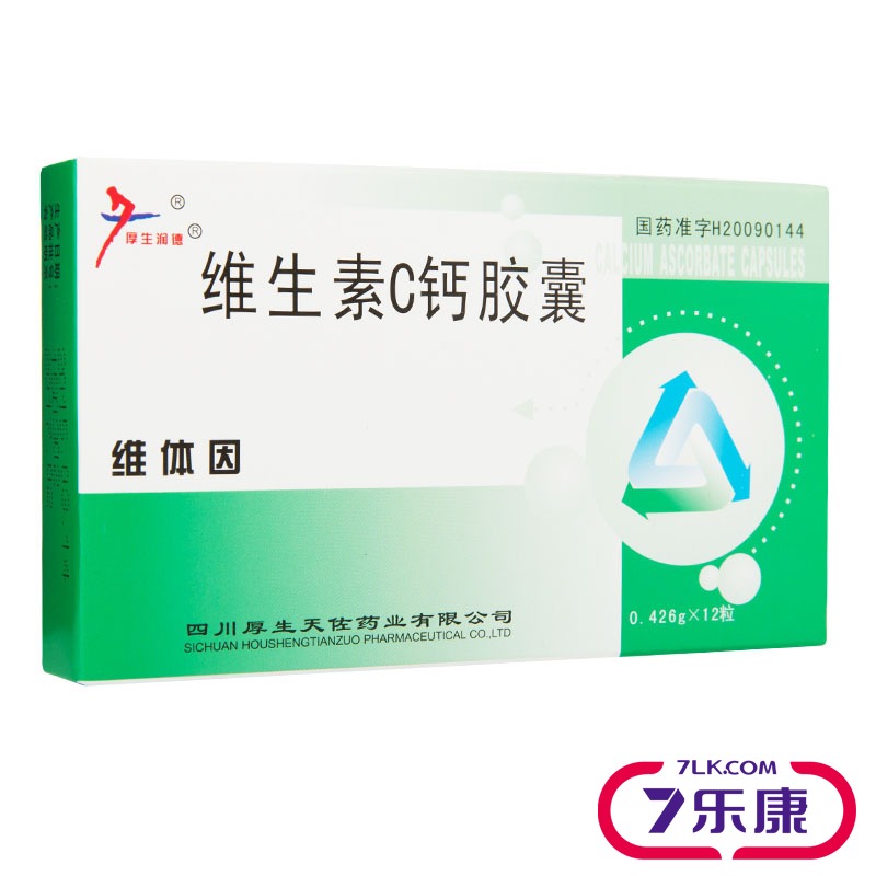 厚生润德 维体因 维生素C钙胶囊 0.426g*12粒/盒