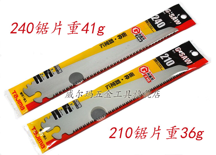 Japanese TAJIMA TAKB-240 CHN folded saw saw blade GKB-210 CHN garden saw saw