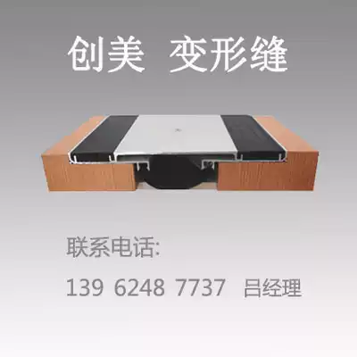 Ground seismic FRW double row embedded flat floor expansion joint deformation joint FRW building materials 04cj01-3