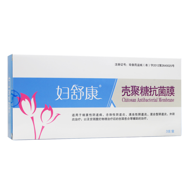 妇舒康壳聚糖抗菌膜3支 妇科炎症凝胶外阴道炎 宫颈糜烂辅助治疗