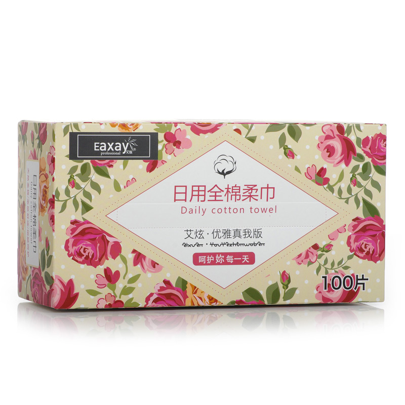 买1送1艾炫纯棉一次性洁面洗脸巾 亲肤平纹美容院面巾纸100片/盒