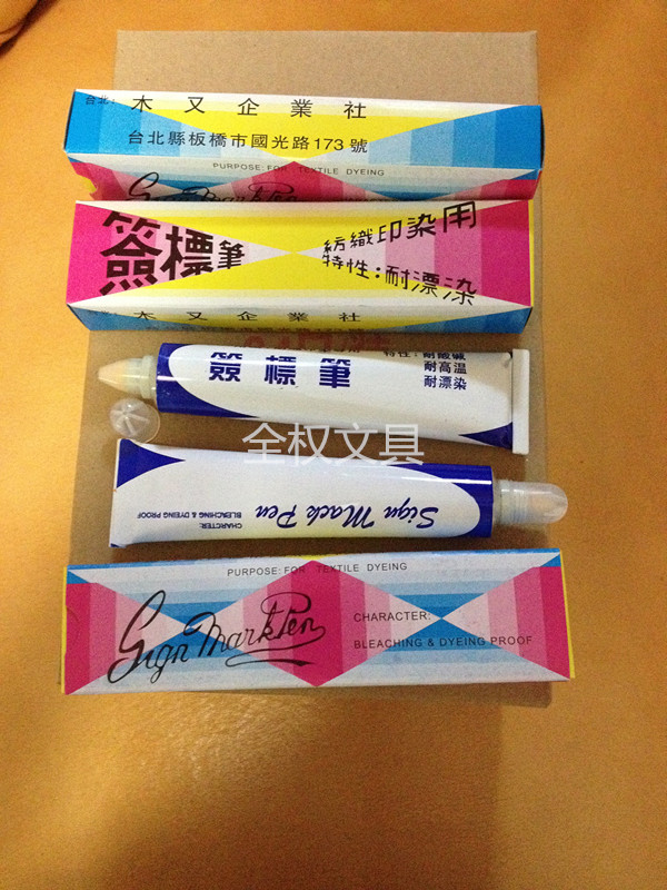 Taiwan Mu and textile printing and dyeing label pen Anti-dyeing pen Anti-bleaching toothpaste pen Cream pen 65ml