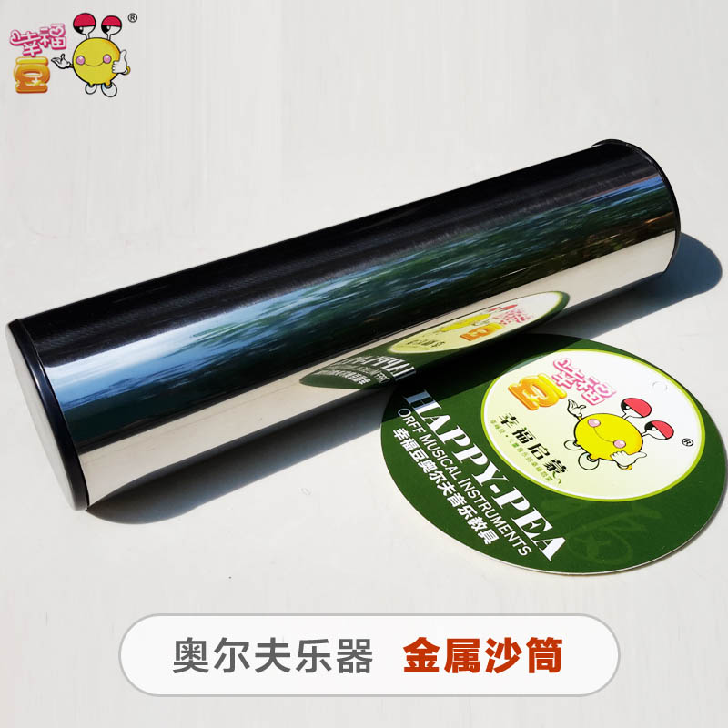 Large metal sand drum iron sand tube Olf musical instrument stainless steel sandbar band with sound percussion instrument