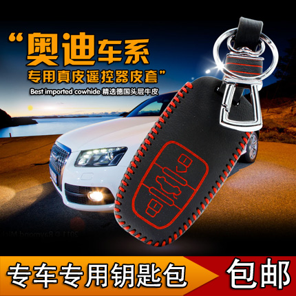 适用于audi奥迪A4L A6LQ5 A8L RS5 A5改装真皮钥匙包遥控保护套