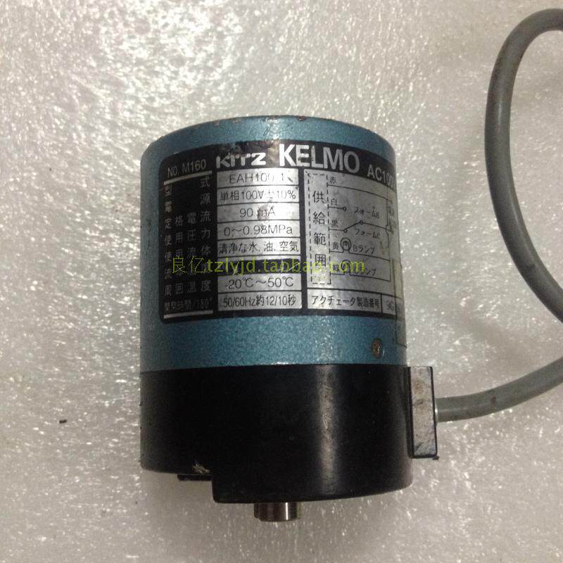 Japan KITZ KELMO AC100V EAH100-1 Solenoid valve motor 100V