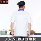 Вышитый отель Dragon Chef Chef костюм с коротки
