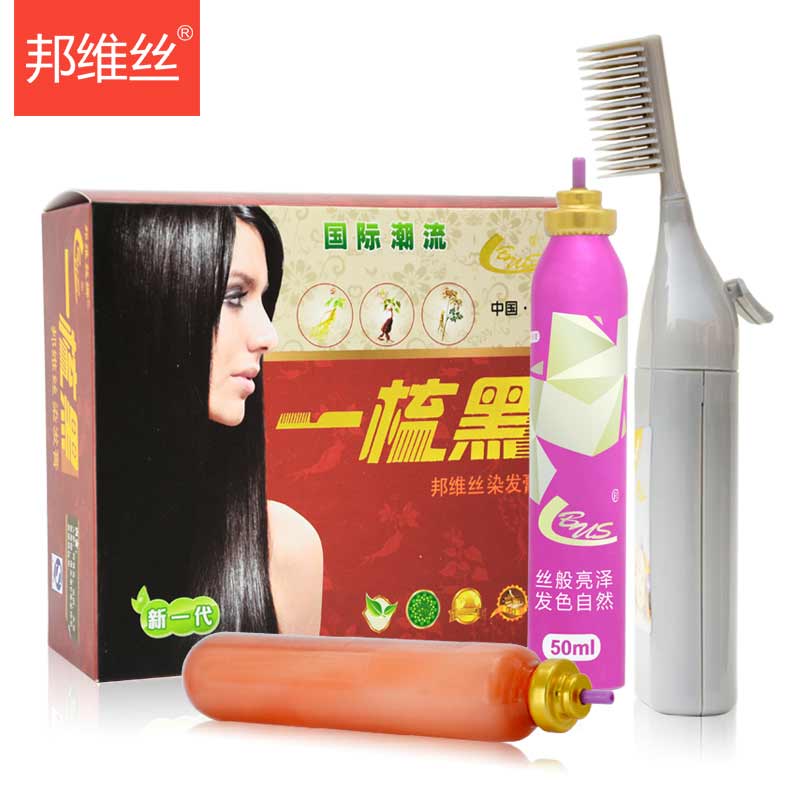 邦维丝染发梳泡泡沫染发剂烫发一梳黑一洗黑色植物无刺激染发膏霜