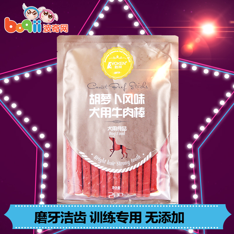波奇网 宠狗狗零食训练肉条 磨牙棒怡亲Yoken 胡萝卜牛肉棒200g