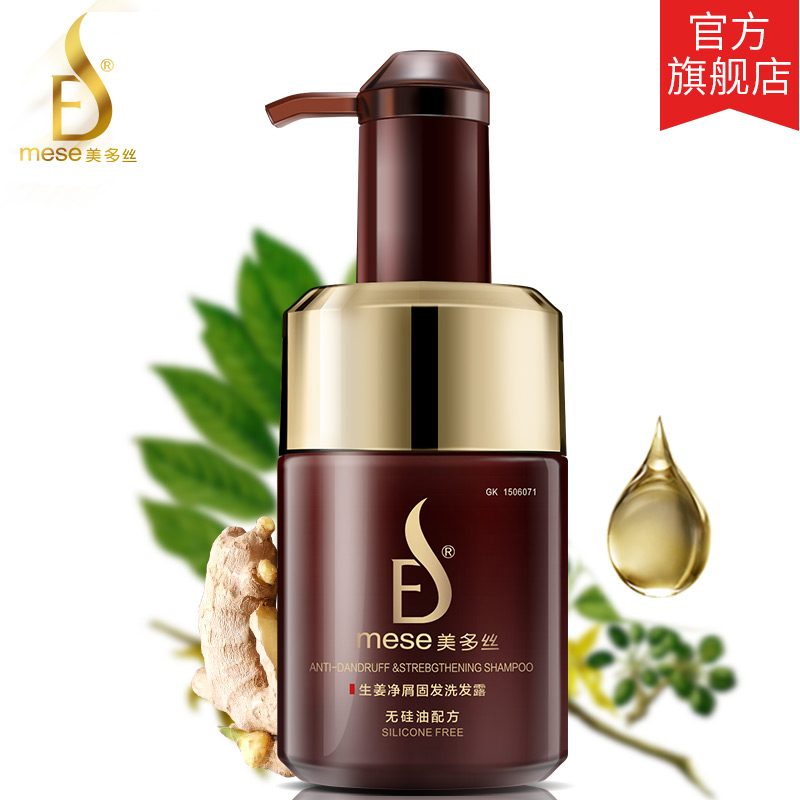 美多丝生姜净屑固发洗发露无硅油300ml强根健发去屑精油洗发水