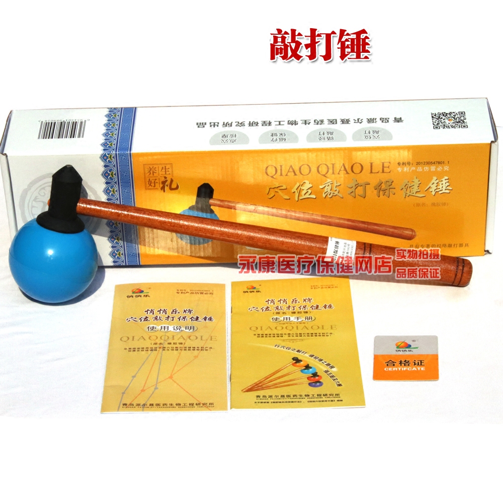 Quietly music fitness beat acupoints beat health massage hammer back meridian health beat stick rubber hammer leg wood hammer