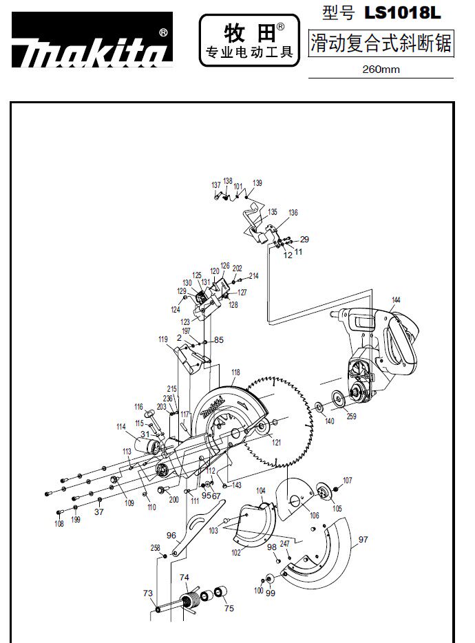 Pasta Makita sliding cutting machine world aluminum machine LS1018L original fitting spare parts